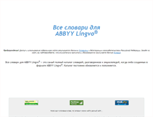 Tablet Screenshot of lingvodics.com